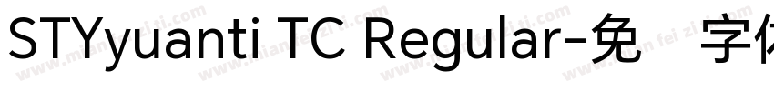 STYyuanti TC Regular字体转换